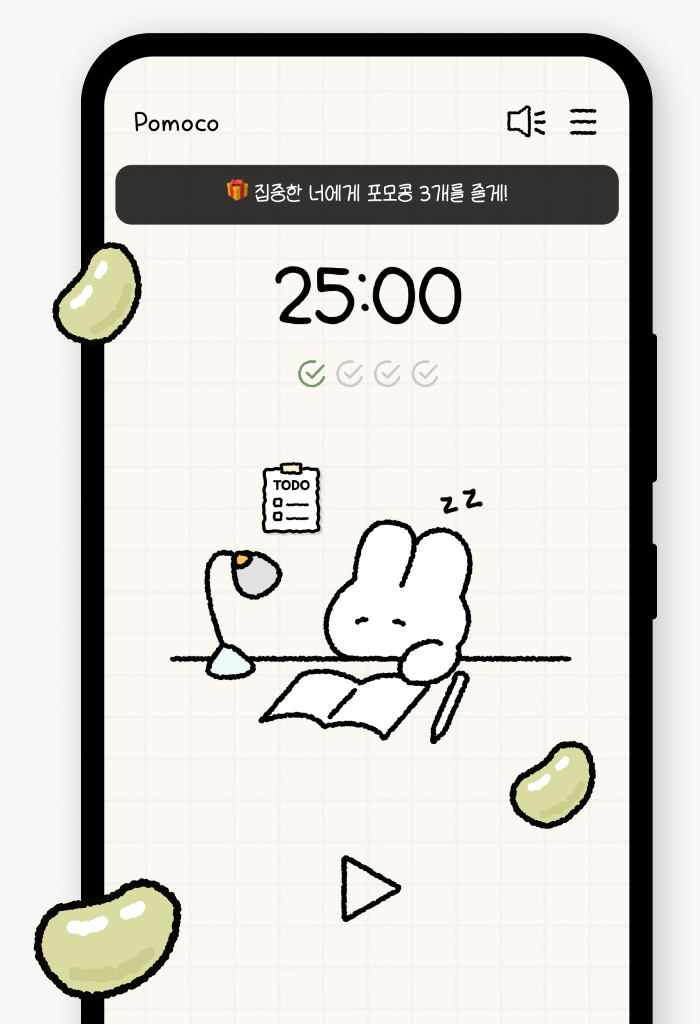 집중한 너에게 포모콩 3개를 줄게 알림이 뜬 포모코 화면