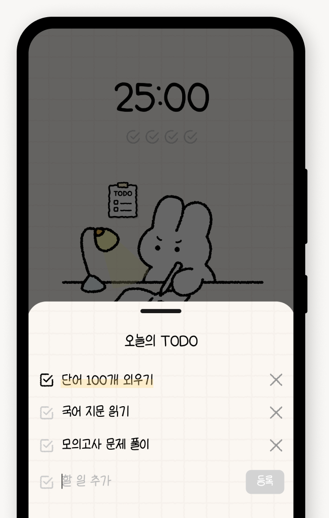 오늘의 TODO 목록이 열린 포모코 화면